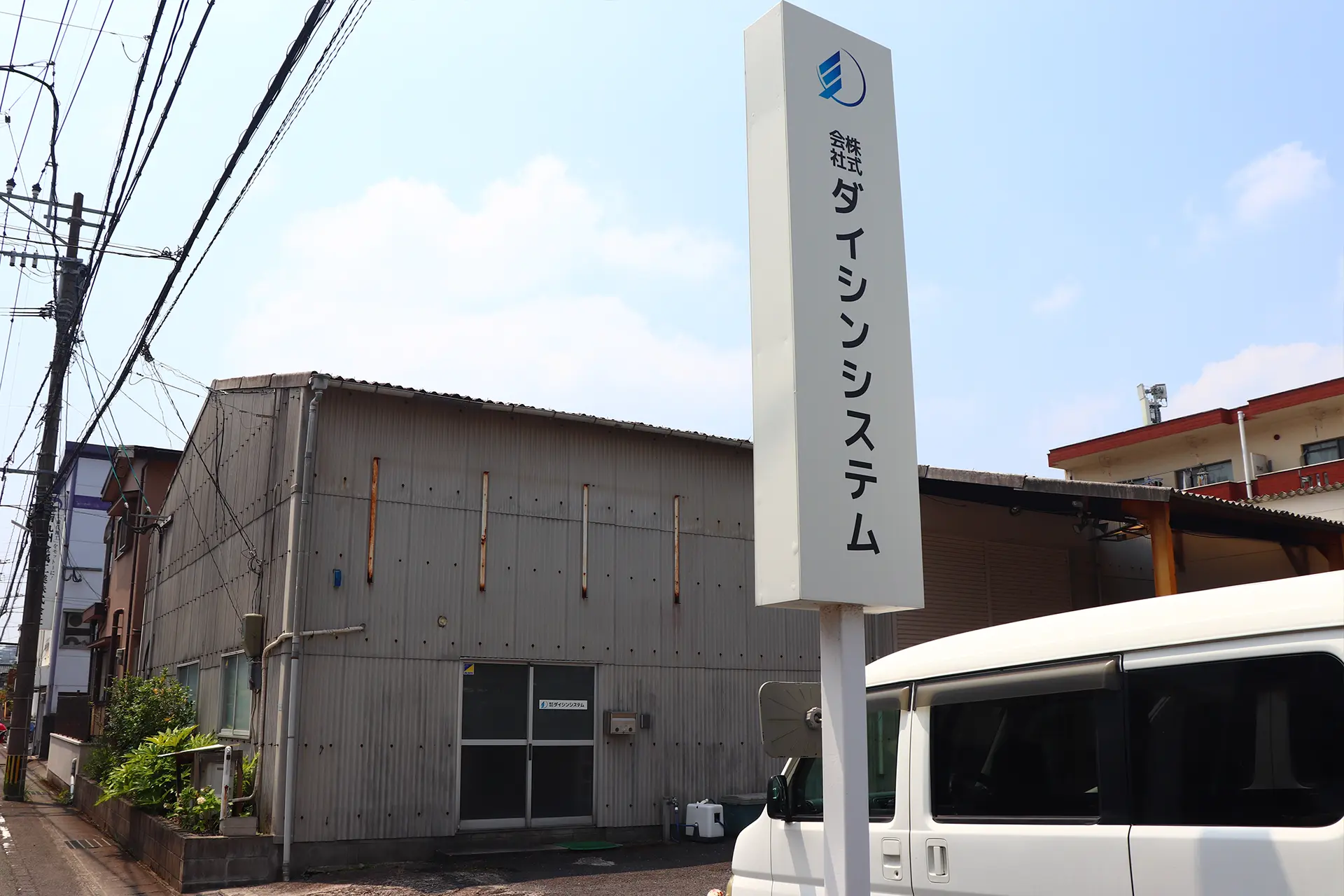 ダイシンシステムについて